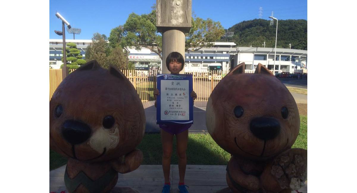 和歌山国体　鈴木理子