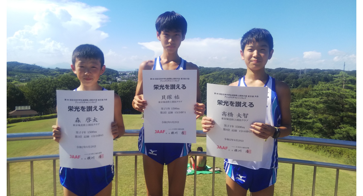 中学競走部 通信陸上競技東京都大会 リレーでまたもや7位入賞